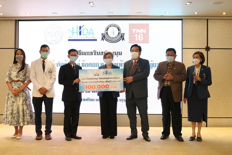 Health Management Innovation in the Digital Age, Class 1 (HIDA), Suan Sunandha Rajabhat University Giving money of 1,200,000 baht to Wachira Hospital Faculty of Medicine, Vajira Hospital