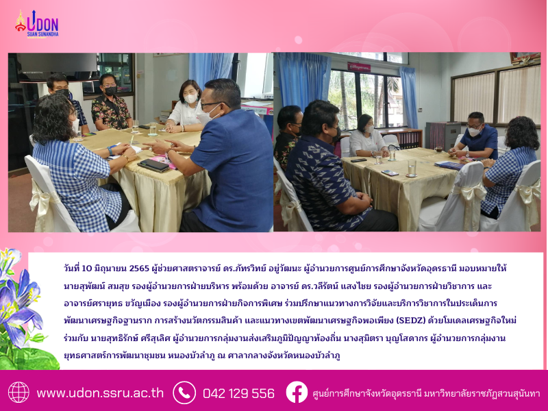 Asst. Prof. Dr. Pattaravis Yoowattana, the Director of Suan Sunandha Rajabhat University, Udon Thani Education Center; assigned Mr. Supat Somsuk, the Vice Director of Administration; Dr. Waleerat Sangchai, the Vice Director of Academics,