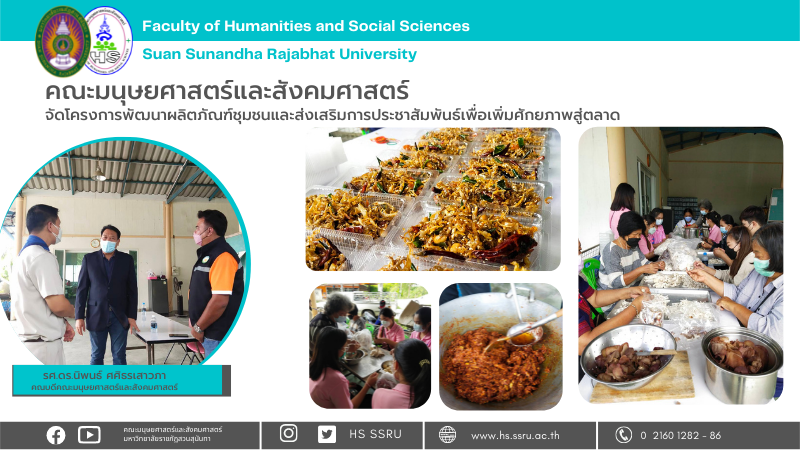 Faculty of Humanities and Social Sciences held the project for developing community products and promoting public relations to enhance the market.