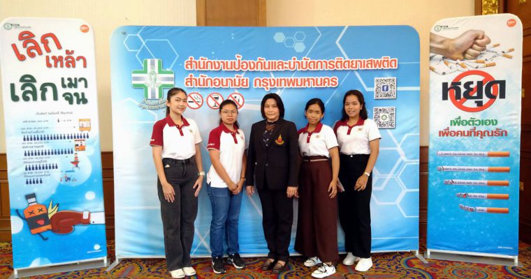 Volunteer activities in Bangkok to prevent drug-substance abuse problems in educational institutions and nearby communities.